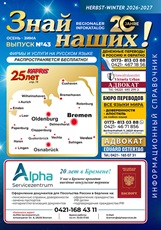 Titelseite Katalog