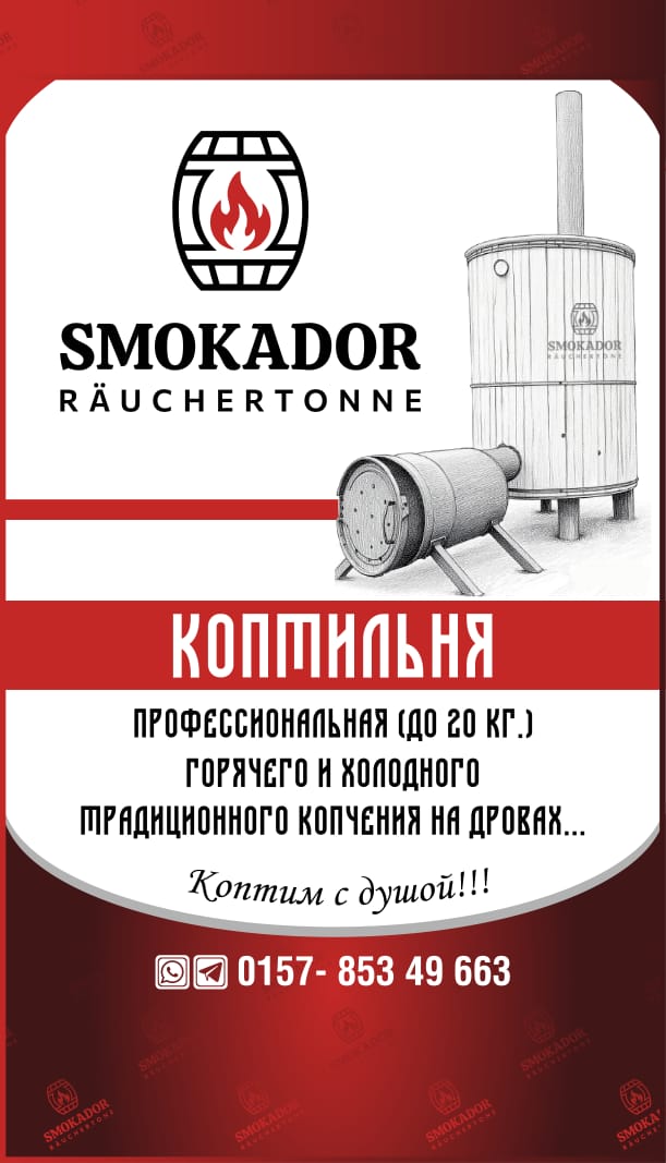 Link zur Webseite www.youtube.com/@smokador-z9q5e